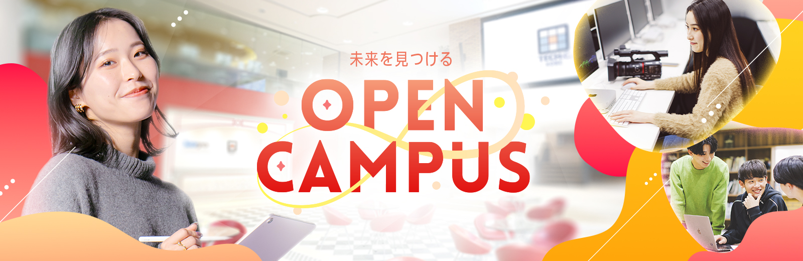 OPEN CAMPUS