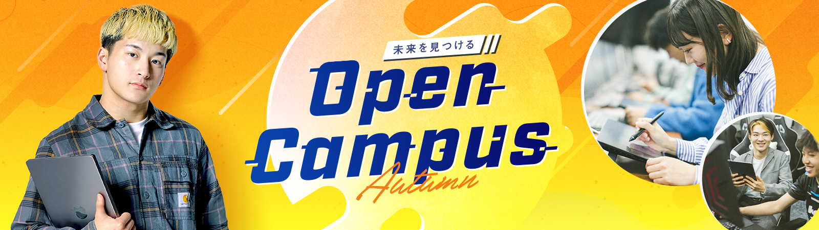 OPEN CAMPUS