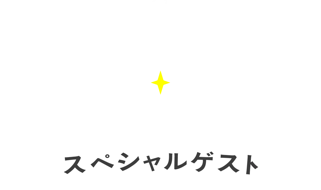 神戸テックの魅力をじっくり体験してみよう！