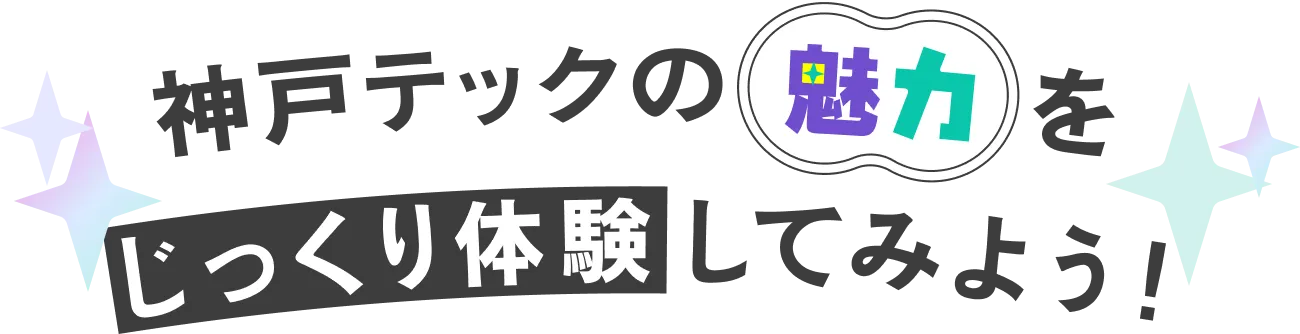 お仕事体験