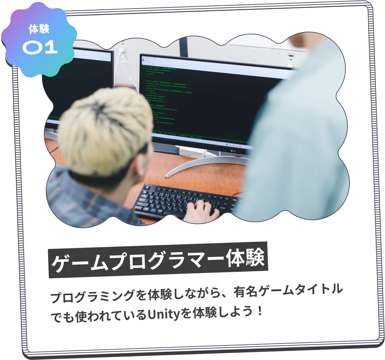 体験詳細