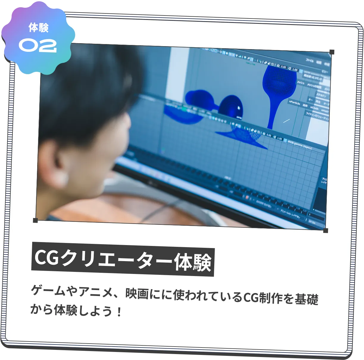 体験詳細