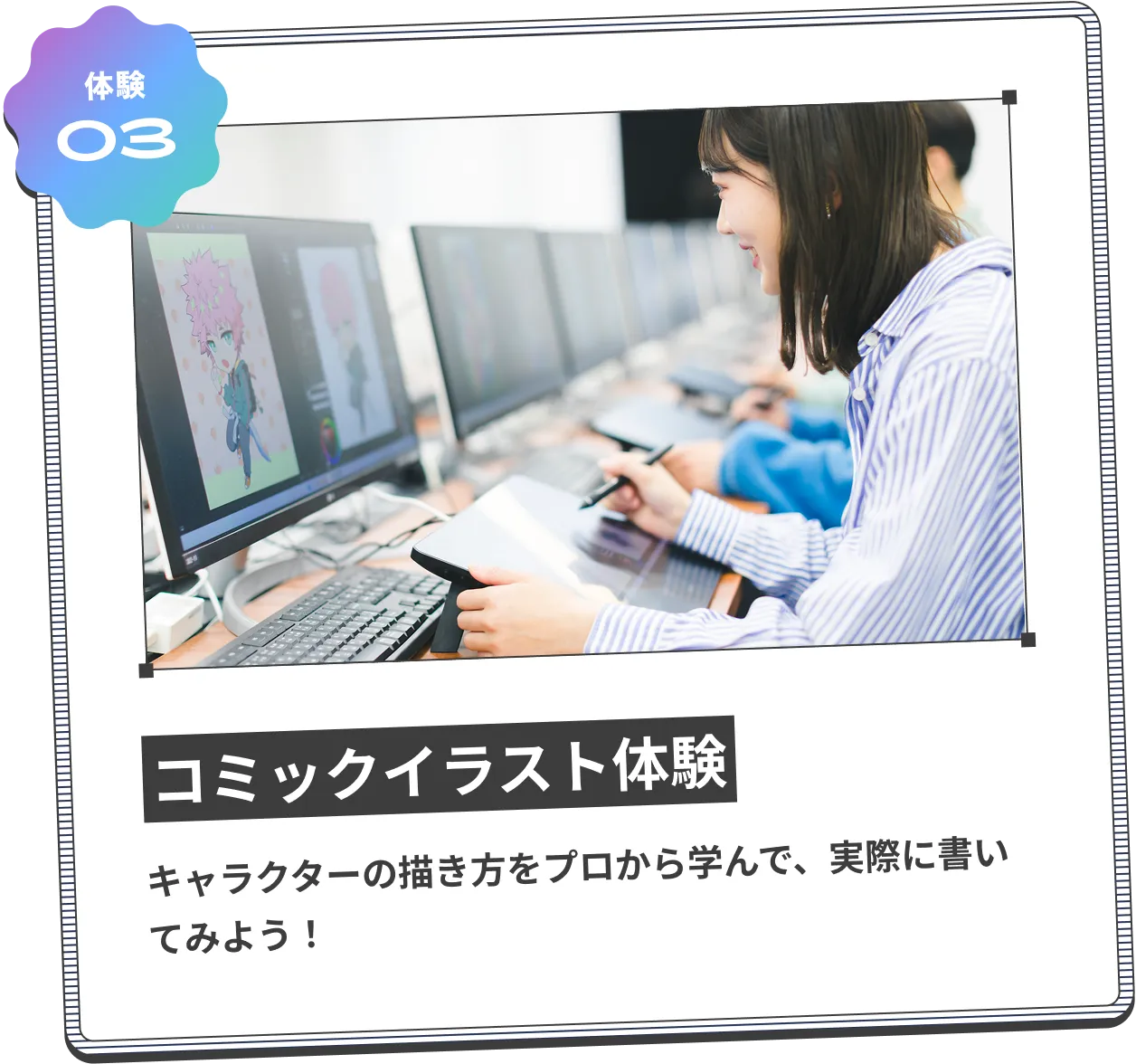 体験詳細