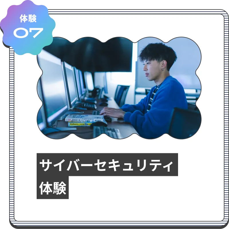 体験詳細