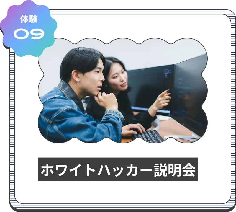 体験詳細