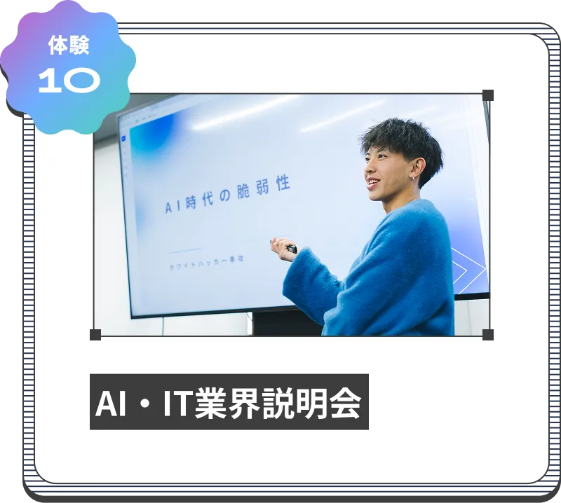 体験詳細