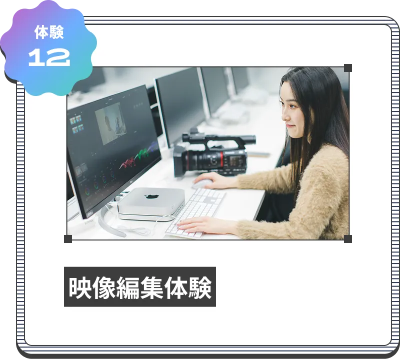 体験詳細